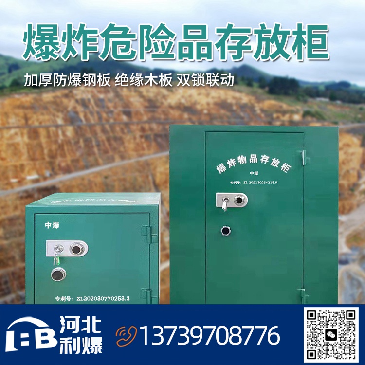 存放柜